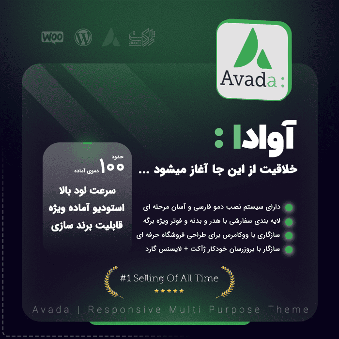 قالب وردپرس آوادا