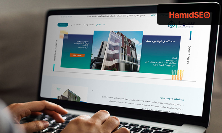 پشتیبانی و نگهداری سایت فروشگاهی در شیراز